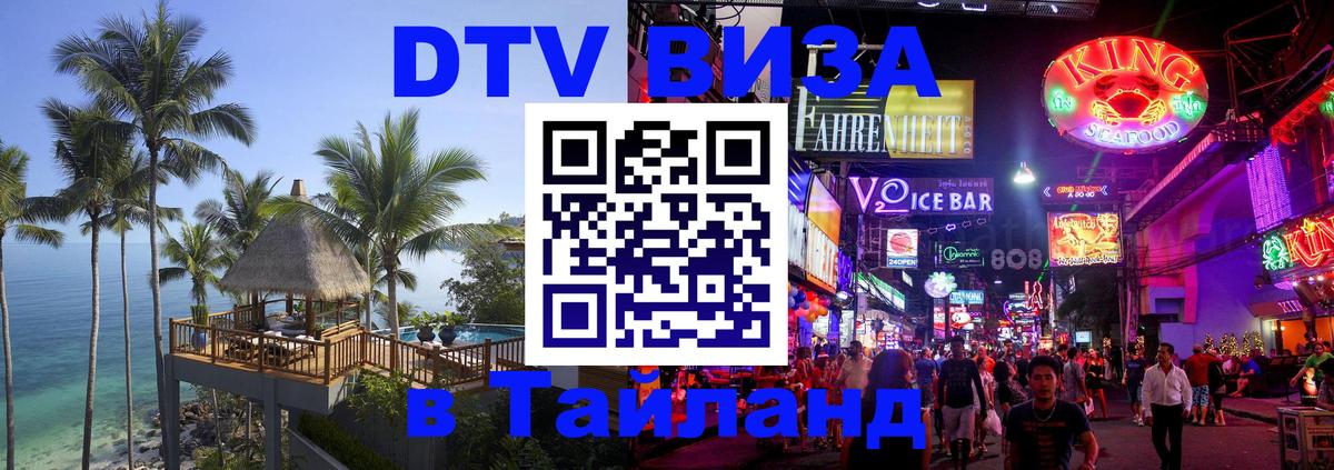 Сколько стоит DTV виза — актуальные цены, оформление даже без документов - 05.10.2025 